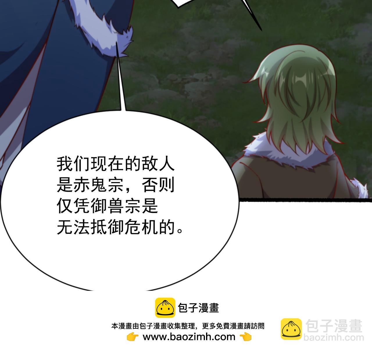 58 我是来救人的(1/3)-第58话