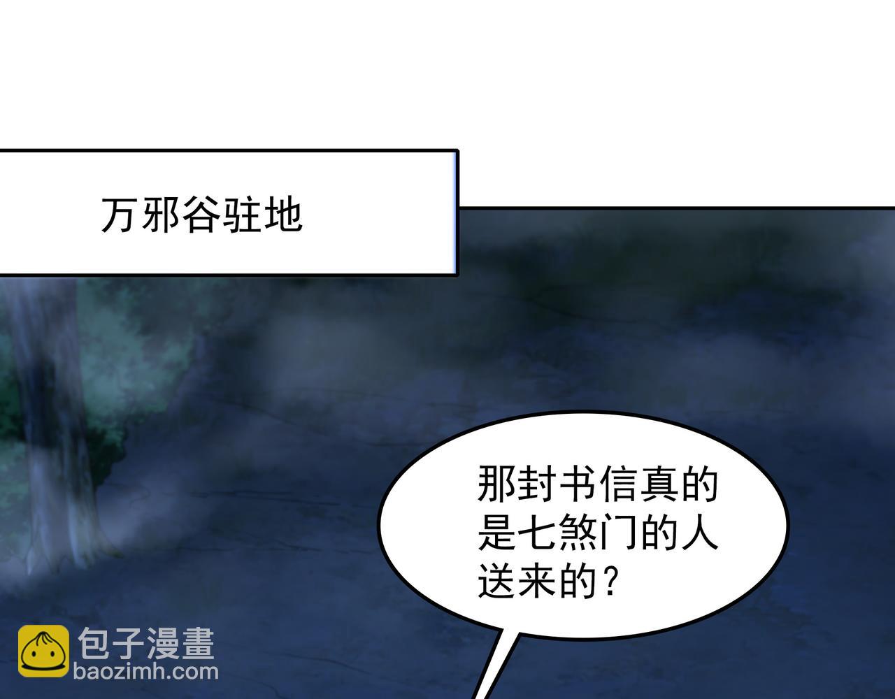 60 戾龙碎心爪！(1/2)-第60话