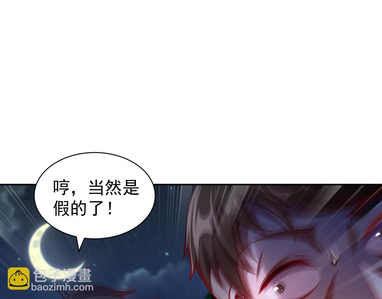 60 戾龙碎心爪！(1/2)-第60话