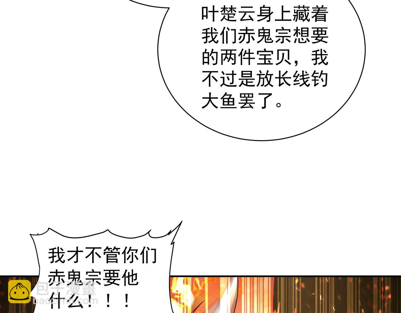 60 戾龙碎心爪！(1/2)-第60话