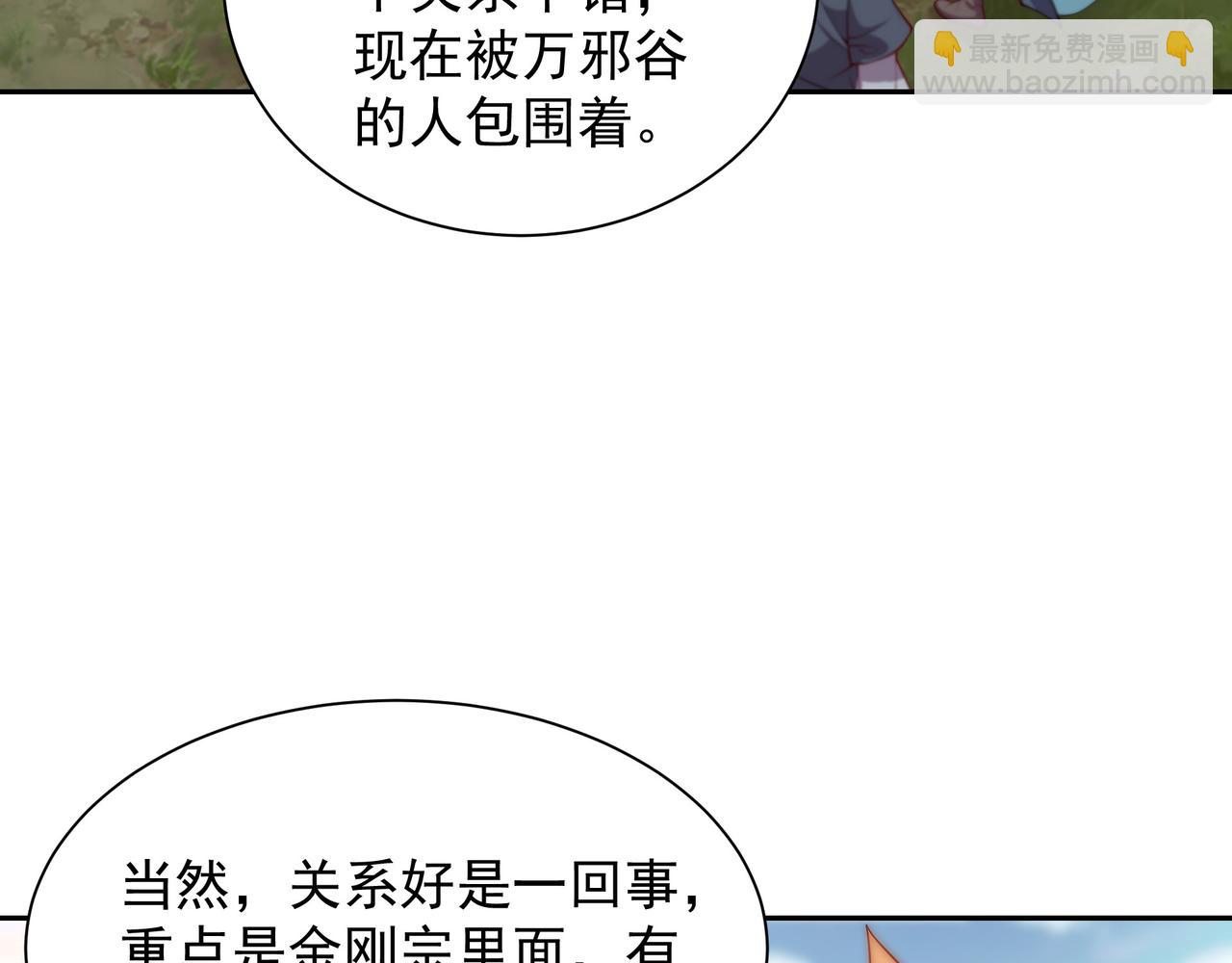 60 戾龙碎心爪！(1/2)-第60话