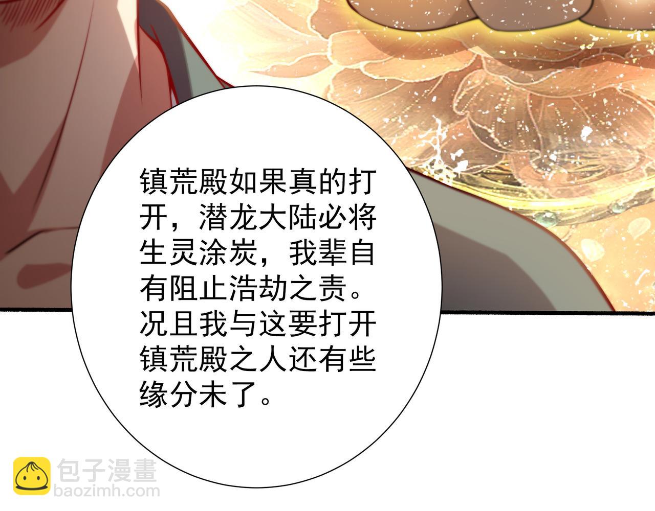 62 压制杀气(1/2)-第62话