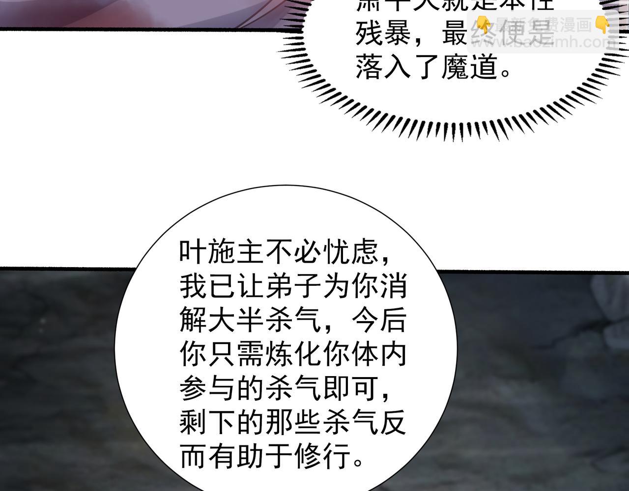 62 压制杀气(1/2)-第62话