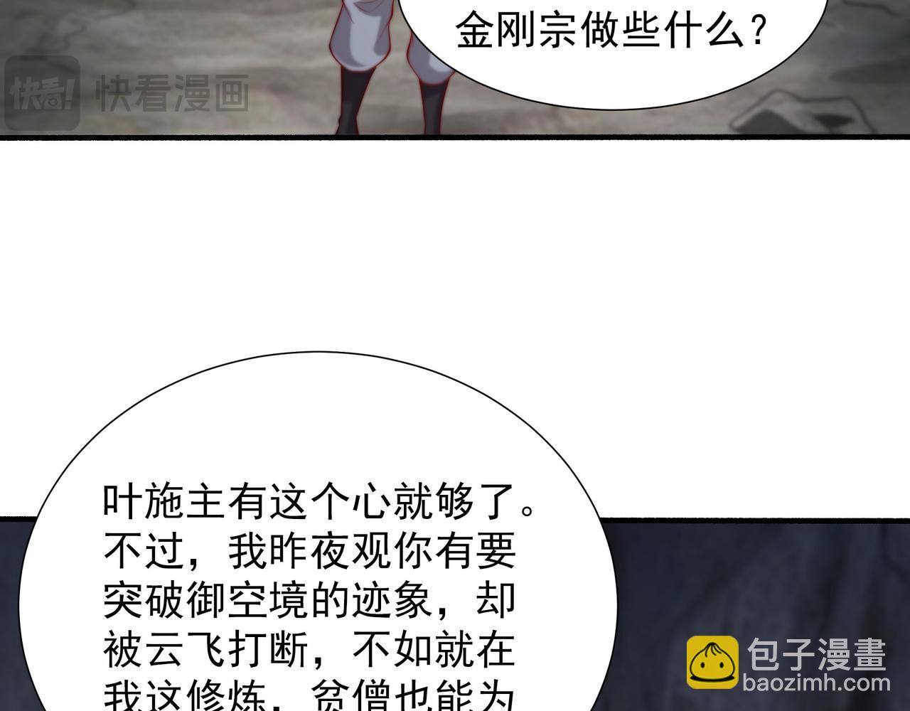 62 压制杀气(1/2)-第62话