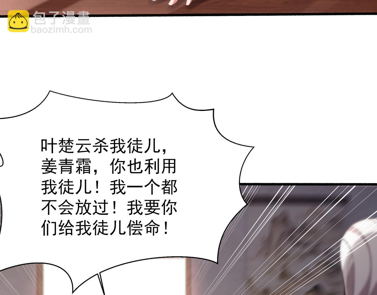 62 压制杀气(1/2)-第62话