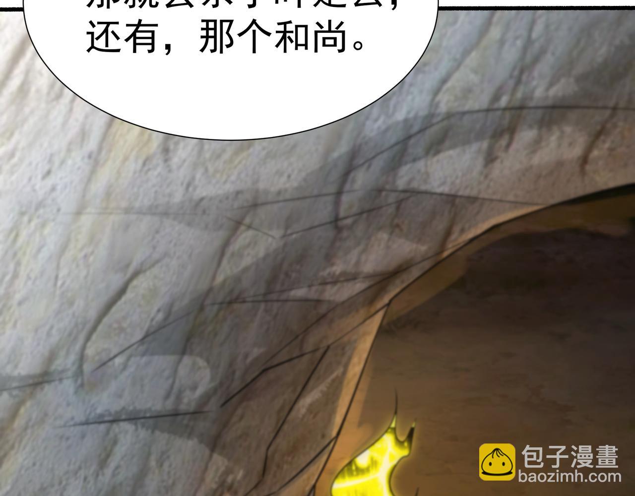 62 压制杀气(1/2)-第62话