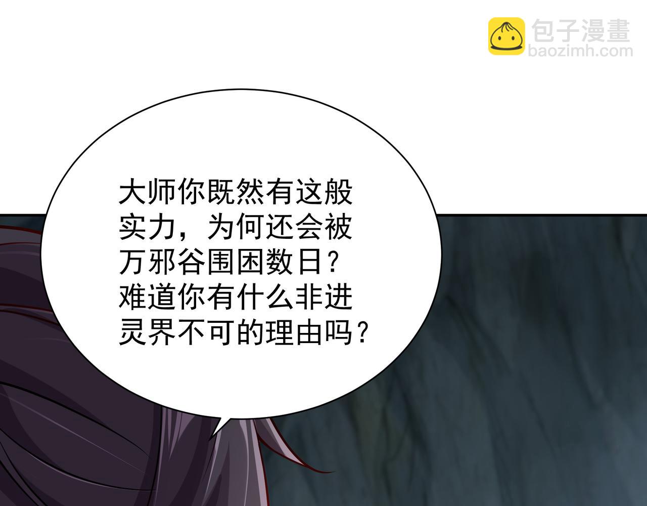 62 压制杀气(1/2)-第62话