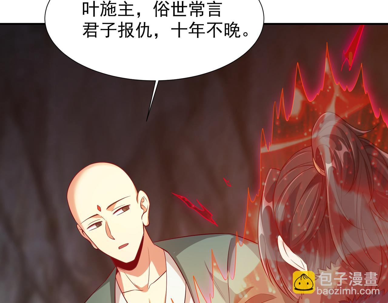 62 压制杀气(1/2)-第62话