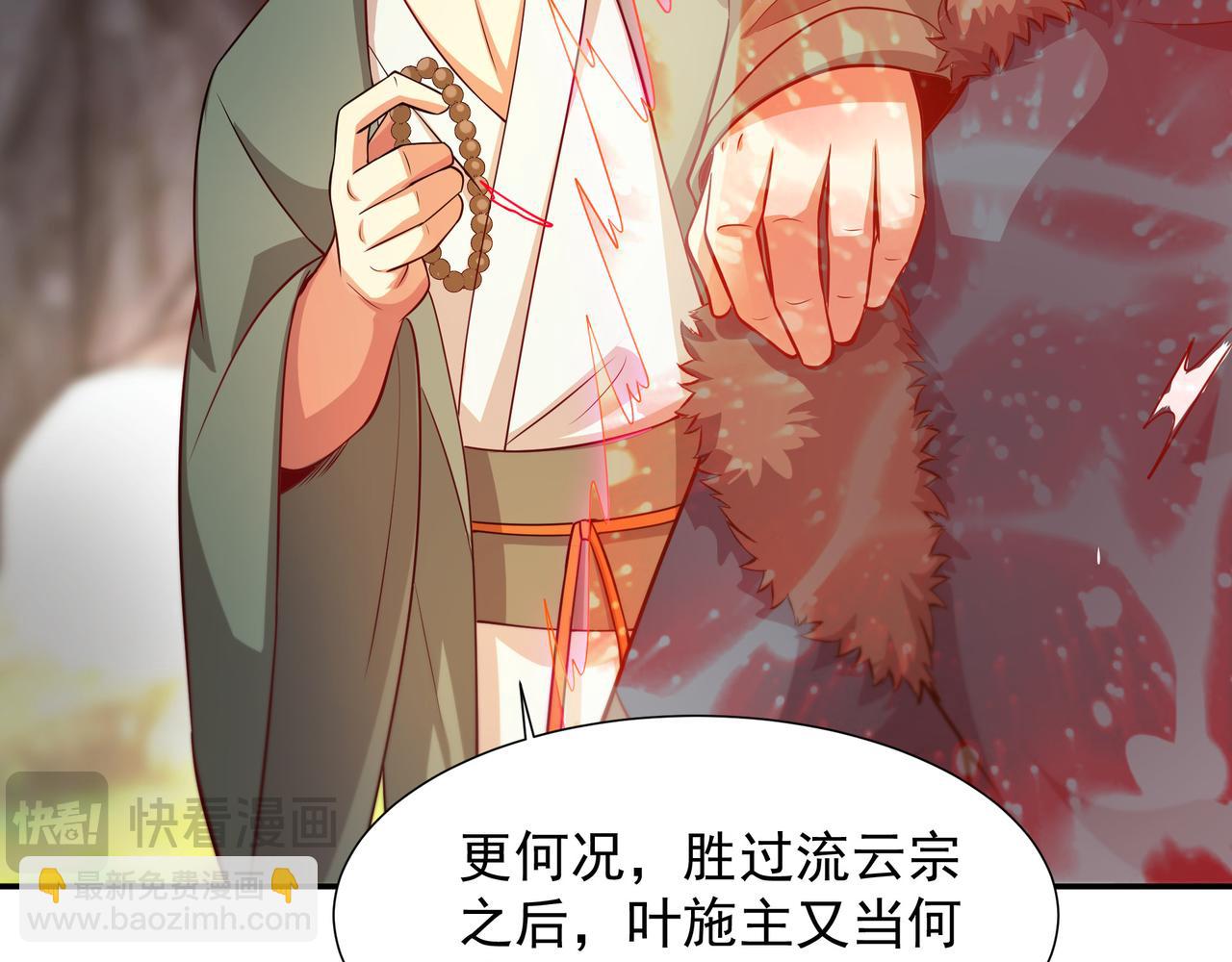 62 压制杀气(1/2)-第62话