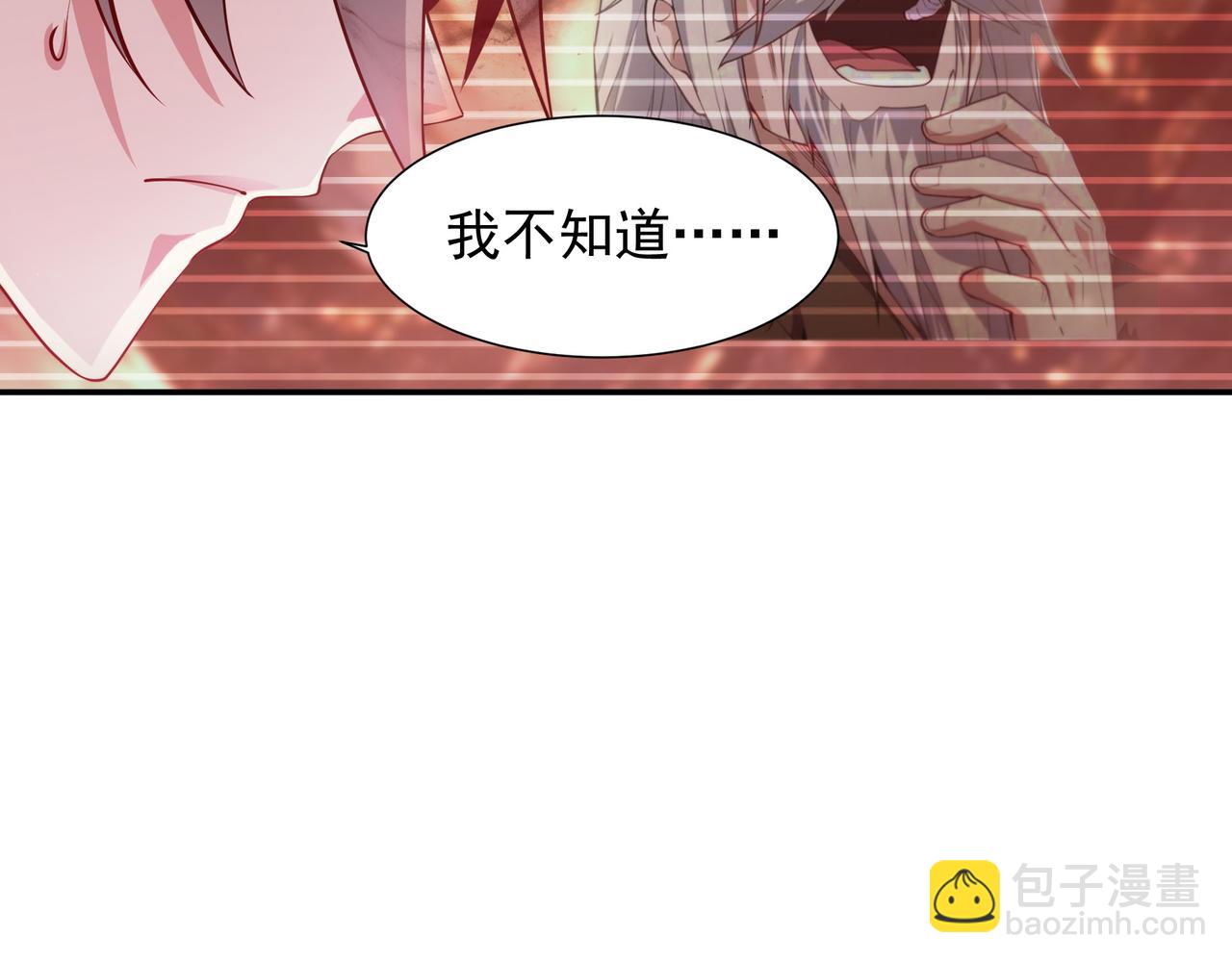 62 压制杀气(1/2)-第62话