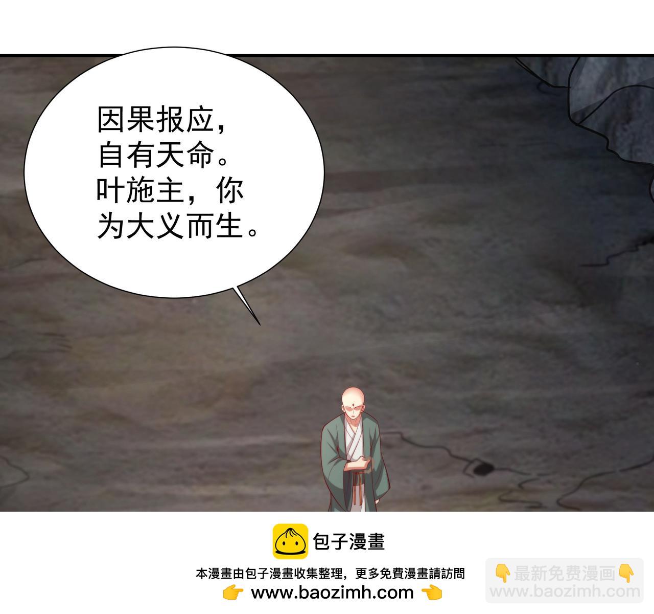 62 压制杀气(1/2)-第62话