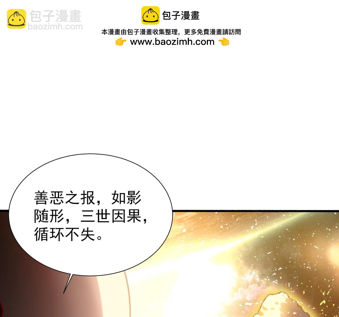 62 压制杀气(1/2)-第62话