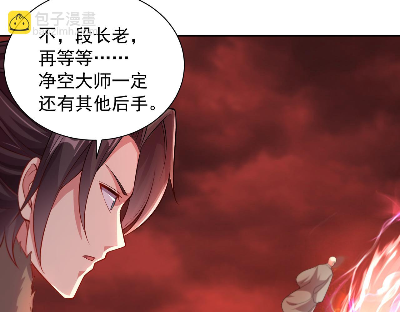 68 杀出去再说(1/2)-第68话