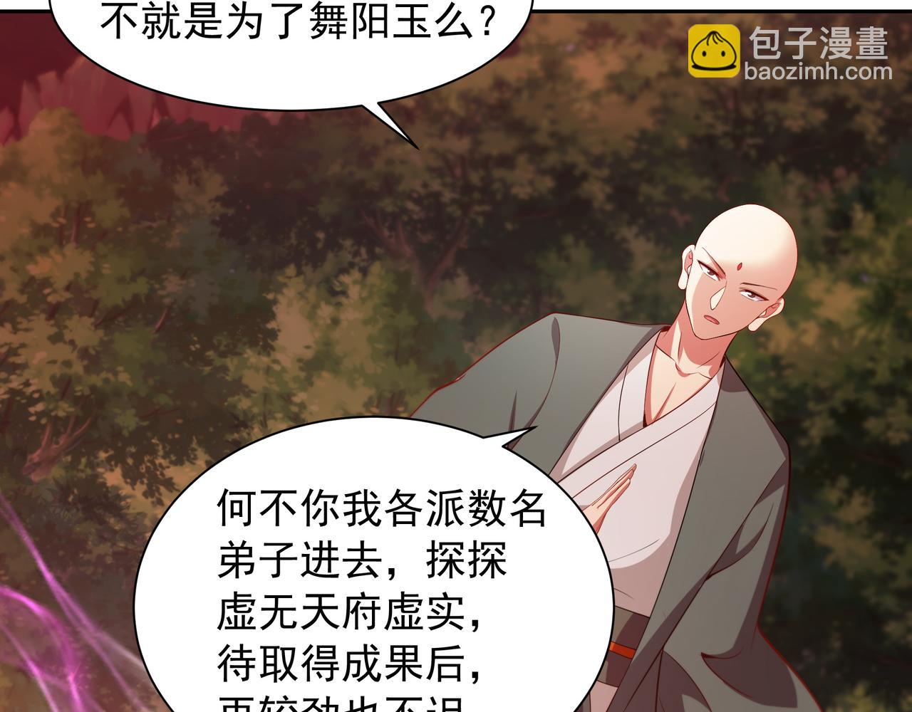 68 杀出去再说(1/2)-第68话