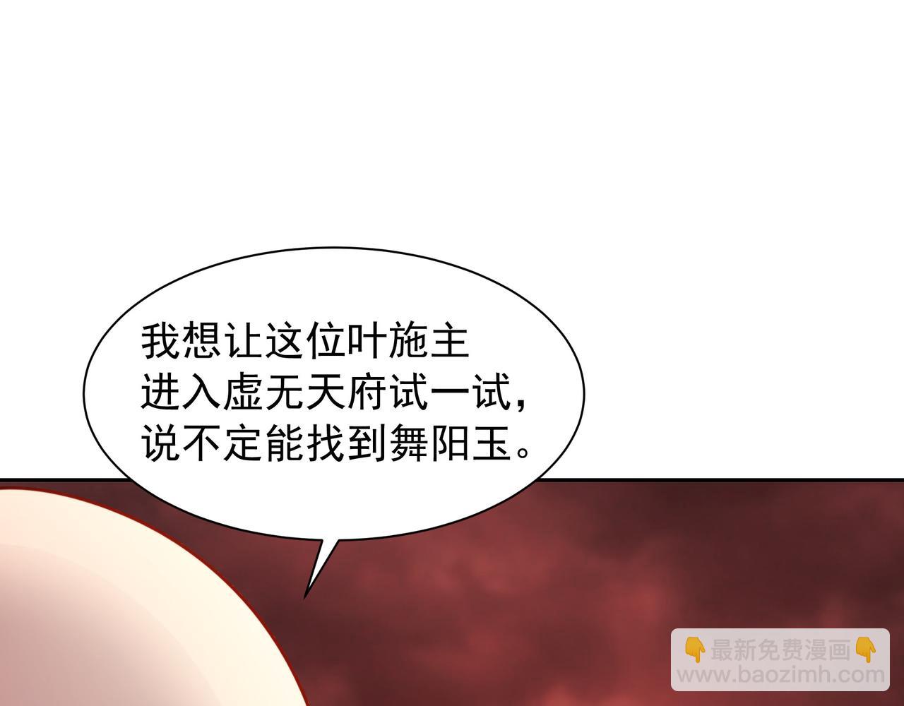 68 杀出去再说(1/2)-第68话