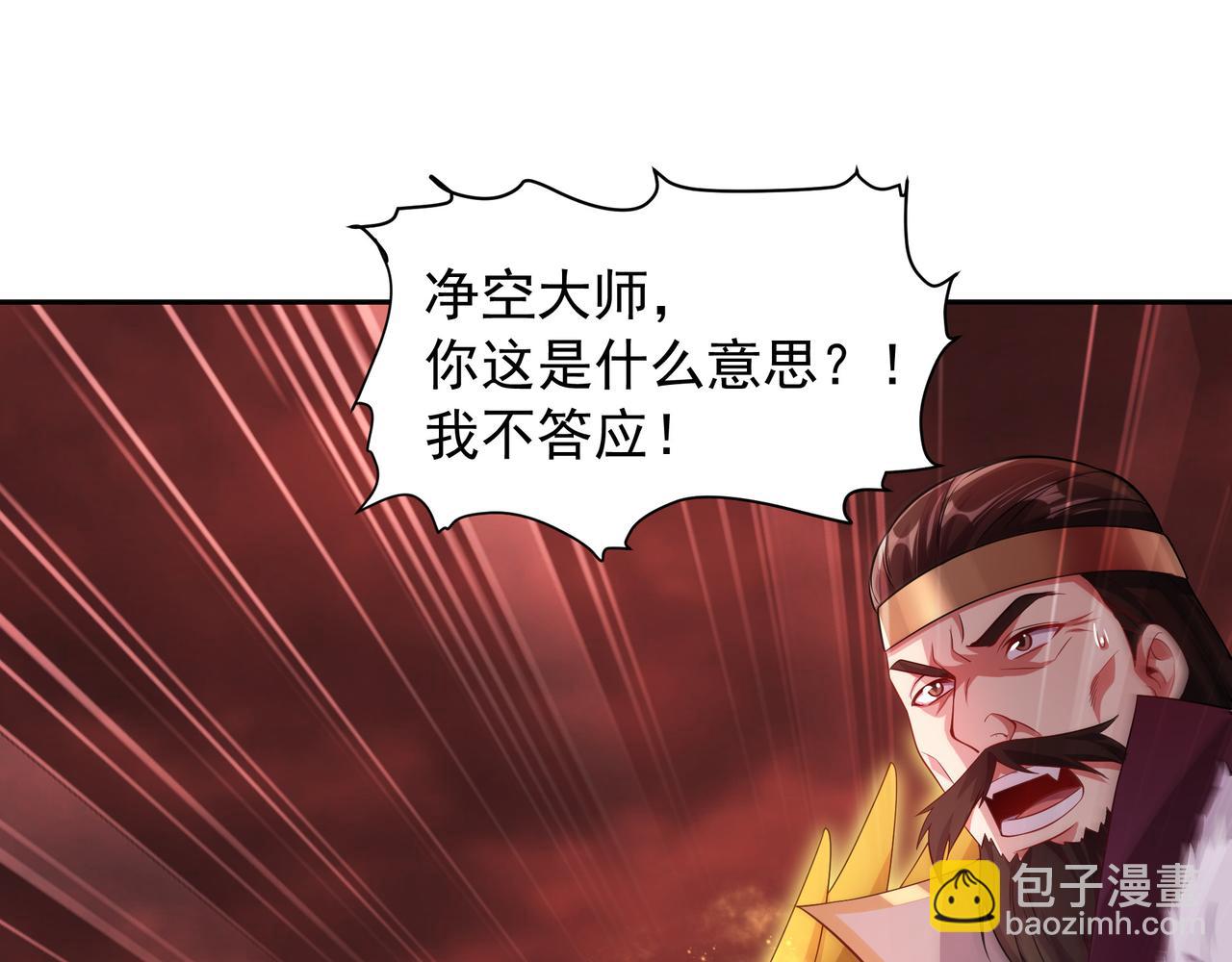 68 杀出去再说(1/2)-第68话