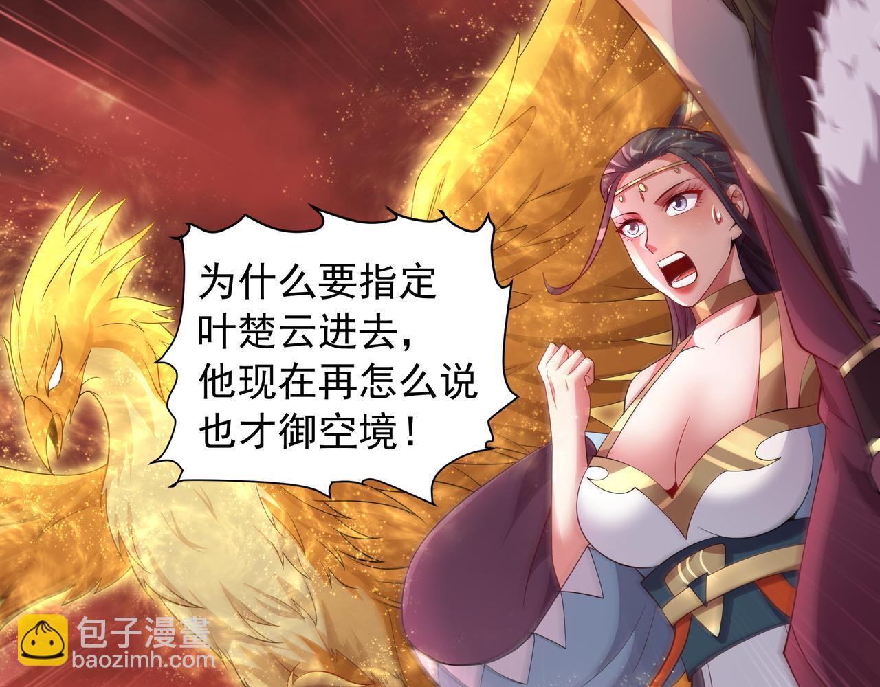 68 杀出去再说(1/2)-第68话