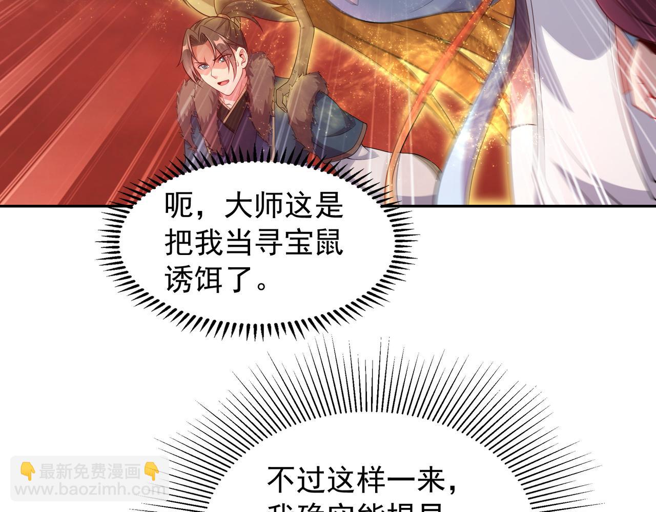 68 杀出去再说(1/2)-第68话