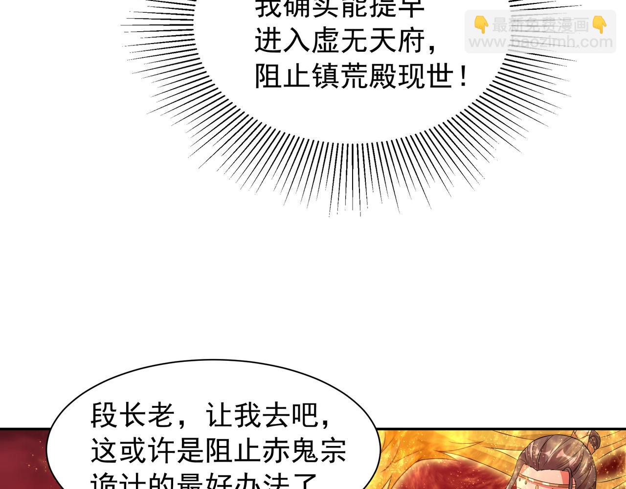 68 杀出去再说(1/2)-第68话