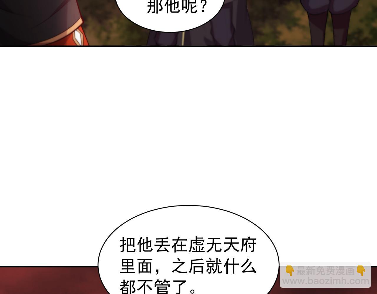 68 杀出去再说(1/2)-第68话