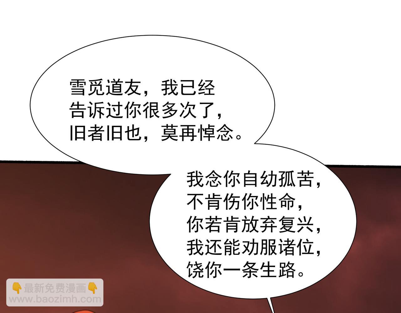 68 杀出去再说(1/2)-第68话