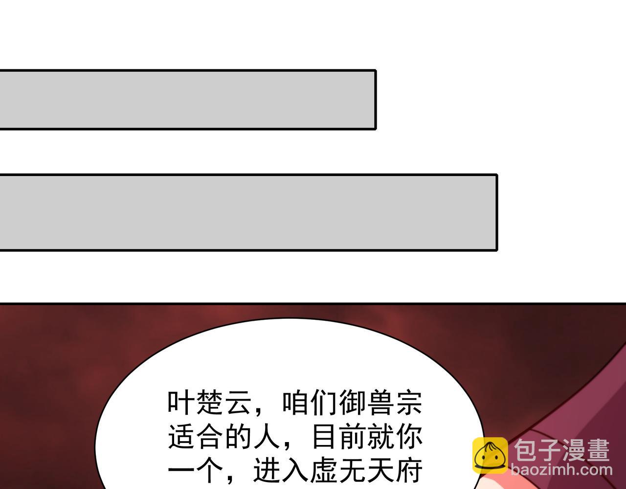 68 杀出去再说(1/2)-第68话