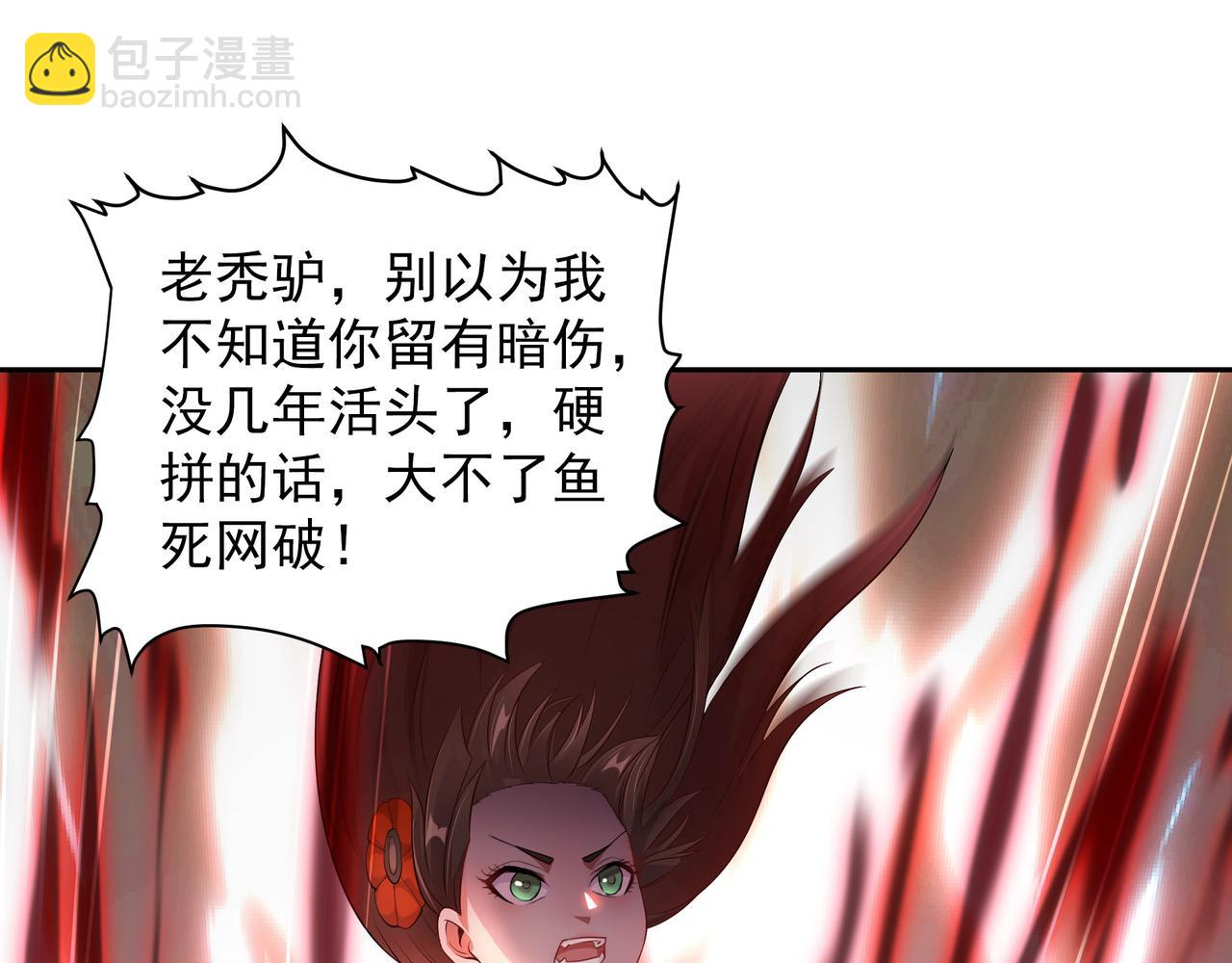 68 杀出去再说(1/2)-第68话