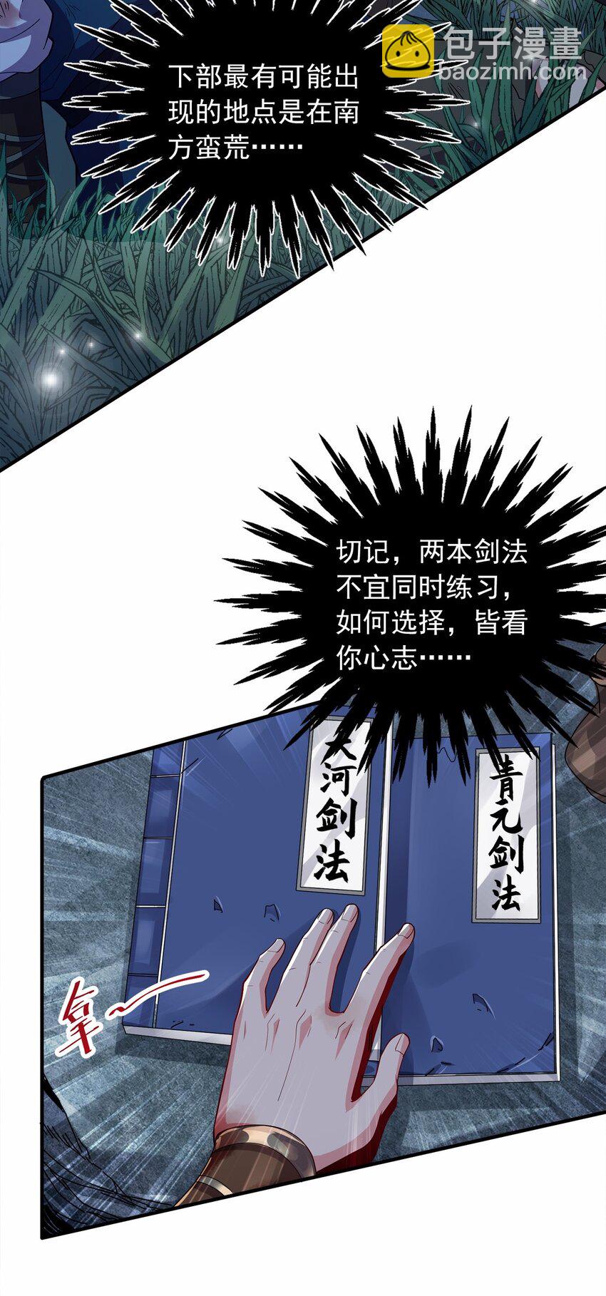 06 小孩子才做选择(1/2)-第6话