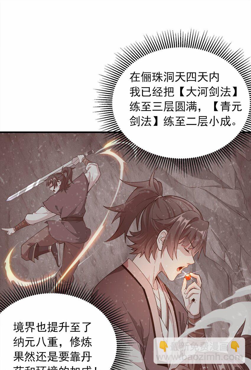 06 小孩子才做选择(1/2)-第6话