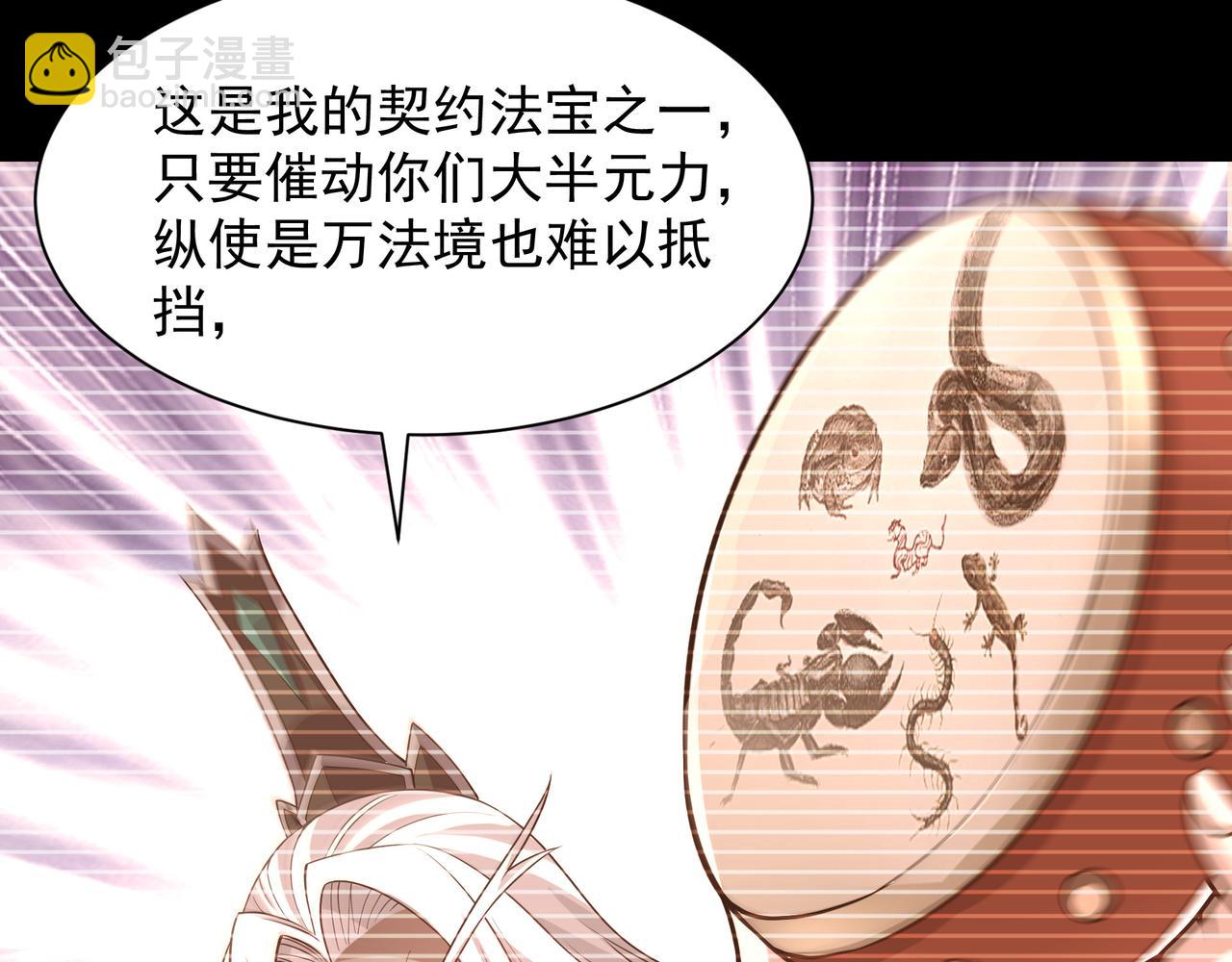 70 百步穿杨(1/2)-第70话