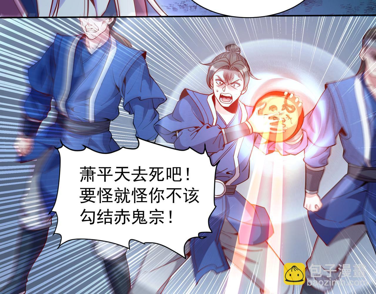 70 百步穿杨(1/2)-第70话