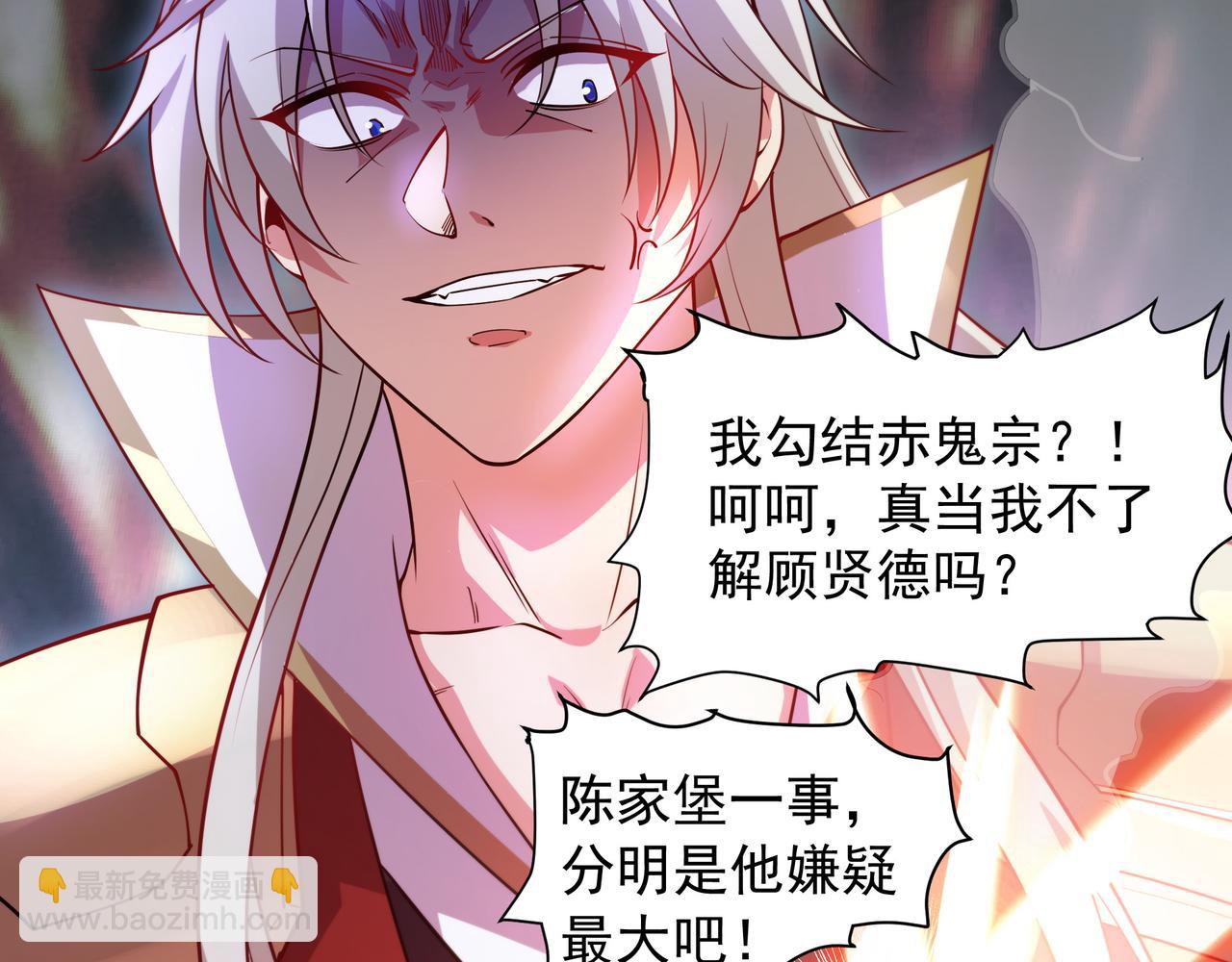 70 百步穿杨(1/2)-第70话