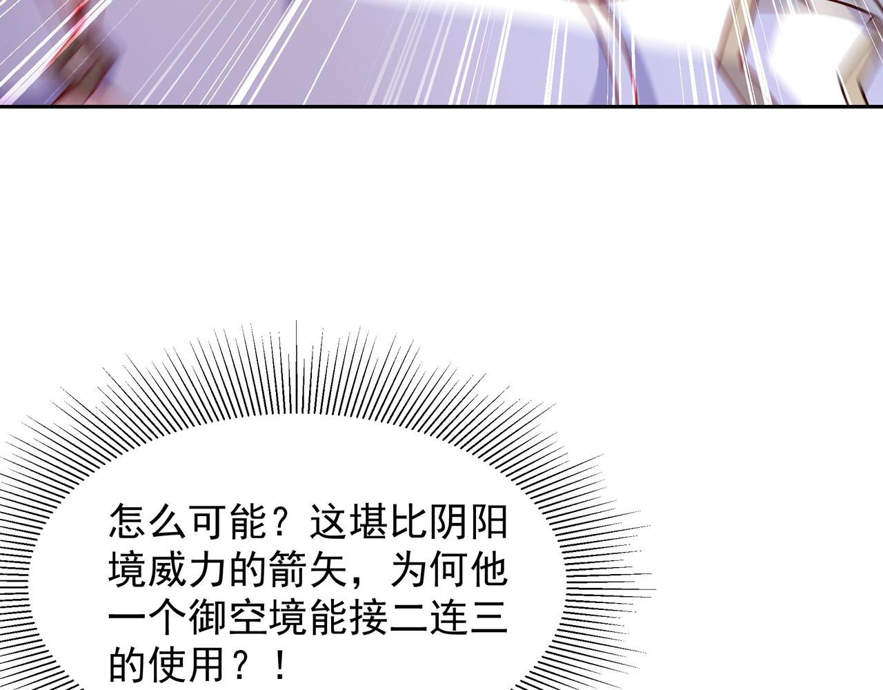 70 百步穿杨(1/2)-第70话