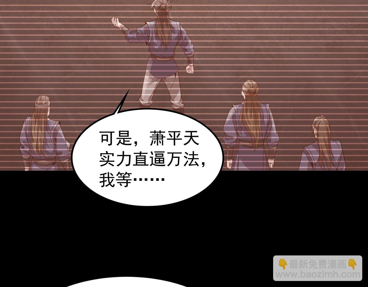 70 百步穿杨(1/2)-第70话