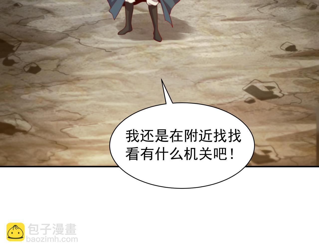 72 关闭虚无天府(1/2)-第72话