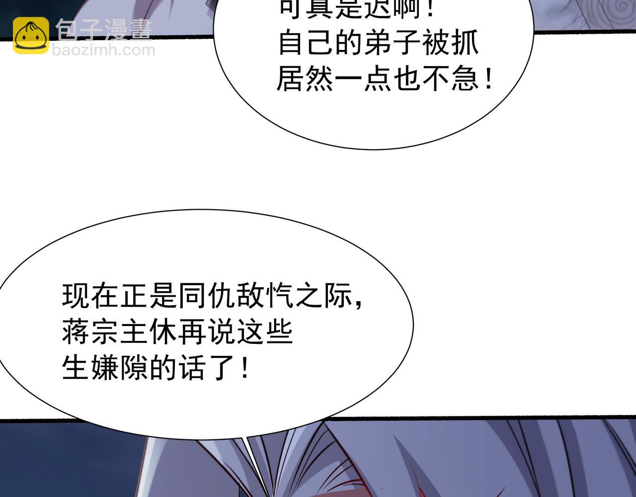 72 关闭虚无天府(1/2)-第72话