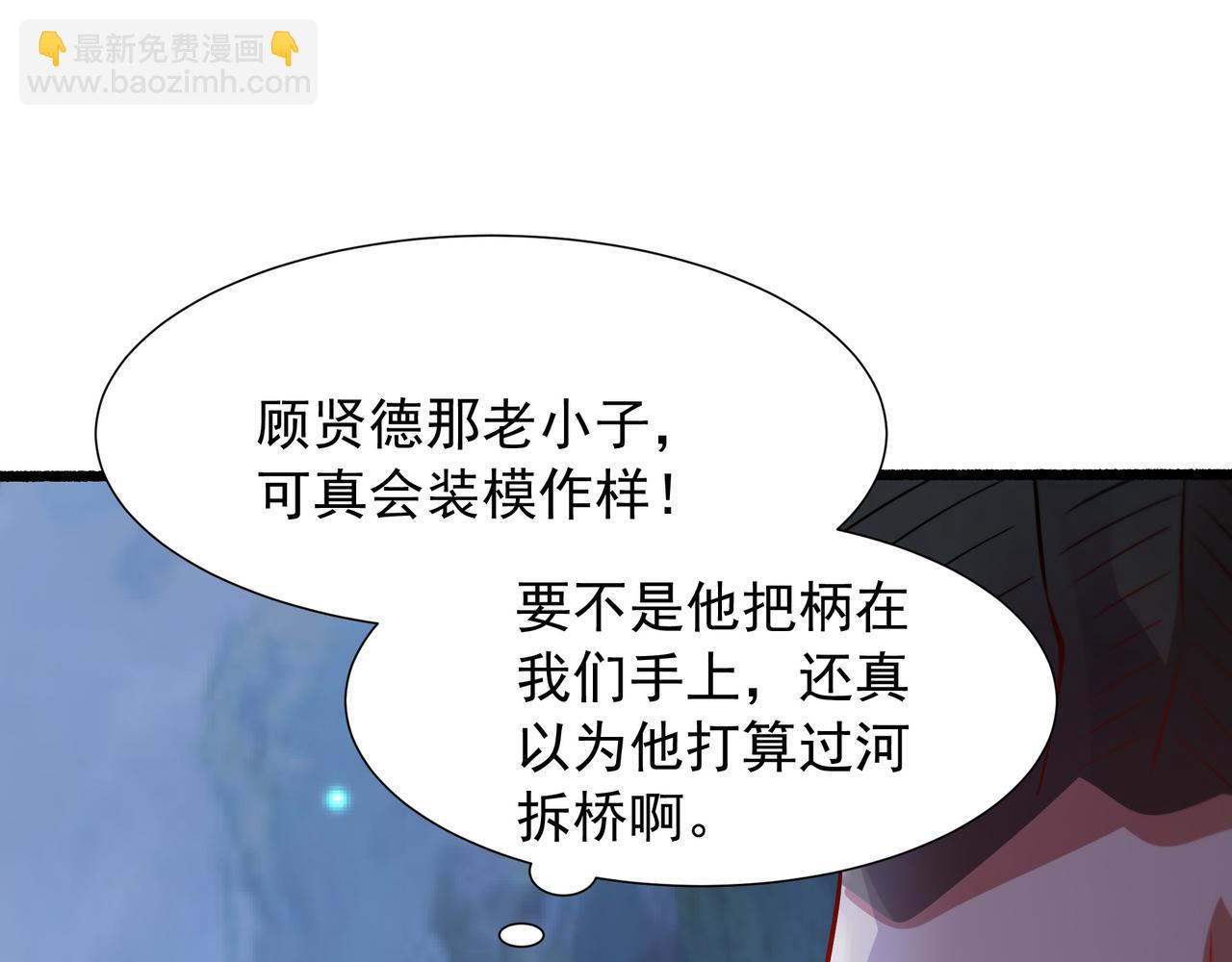 72 关闭虚无天府(1/2)-第72话