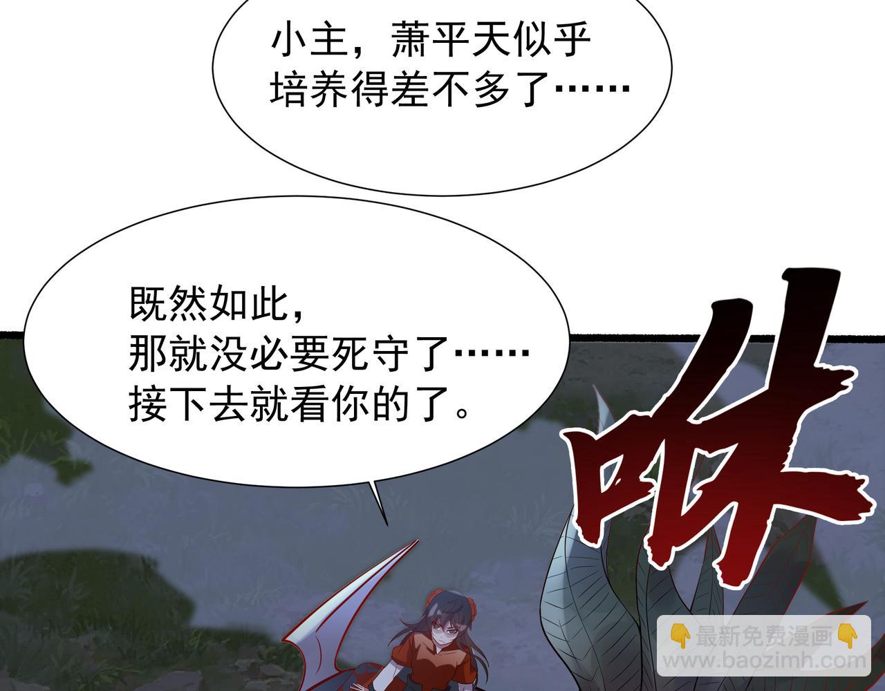 72 关闭虚无天府(1/2)-第72话