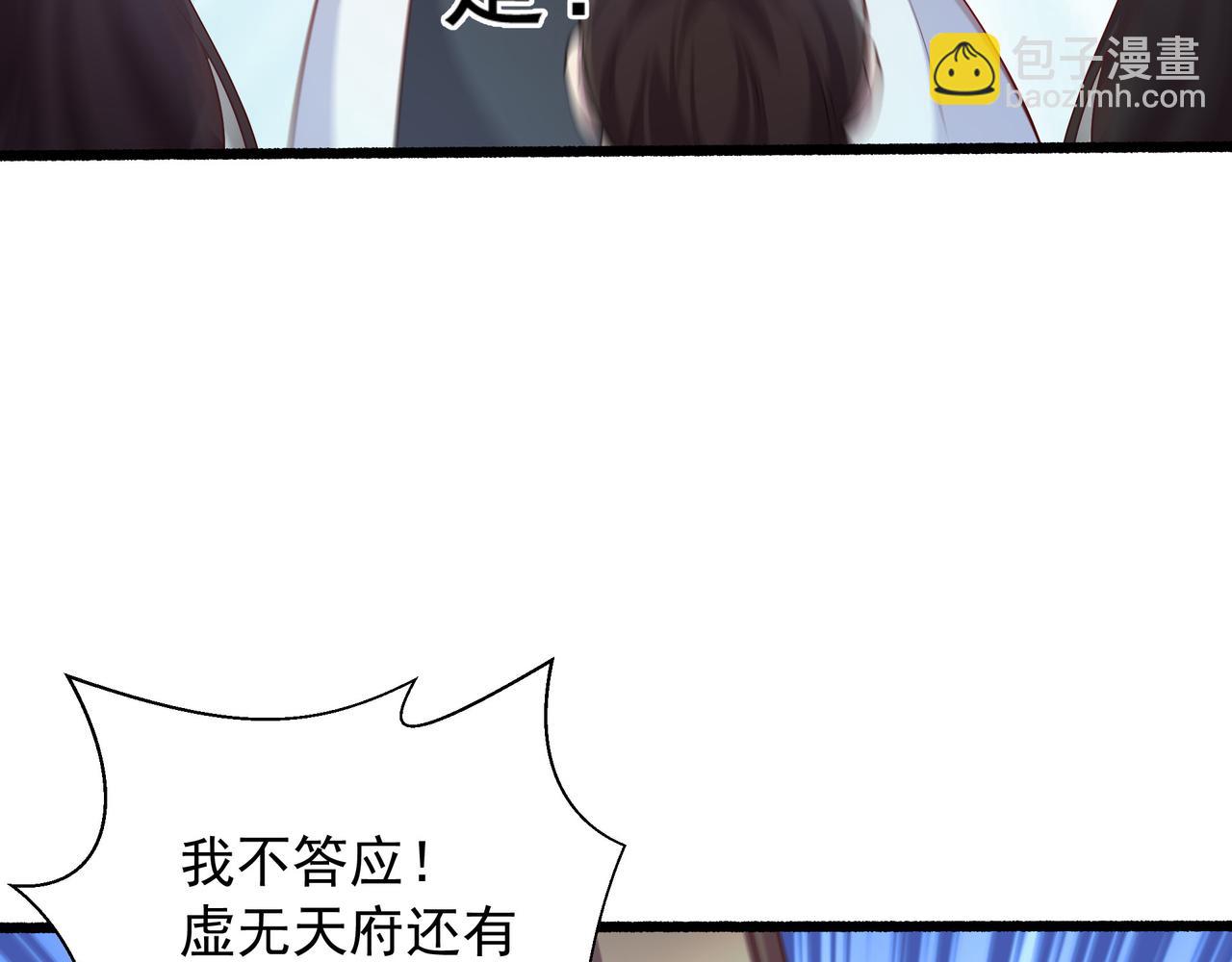 72 关闭虚无天府(1/2)-第72话