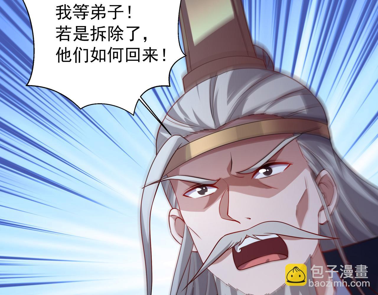 72 关闭虚无天府(1/2)-第72话