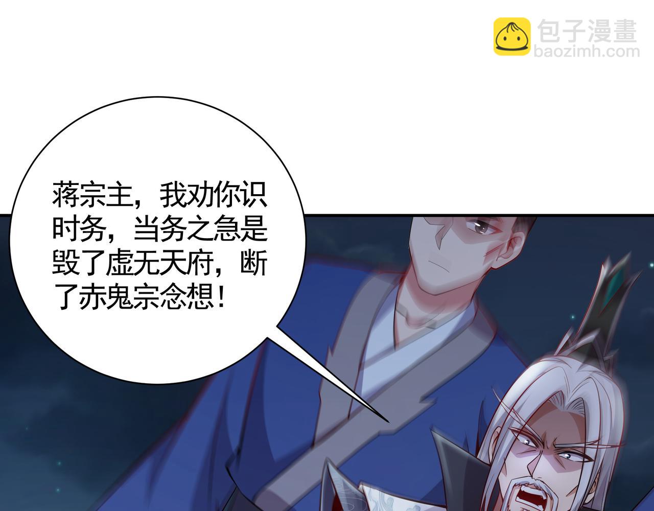 72 关闭虚无天府(1/2)-第72话