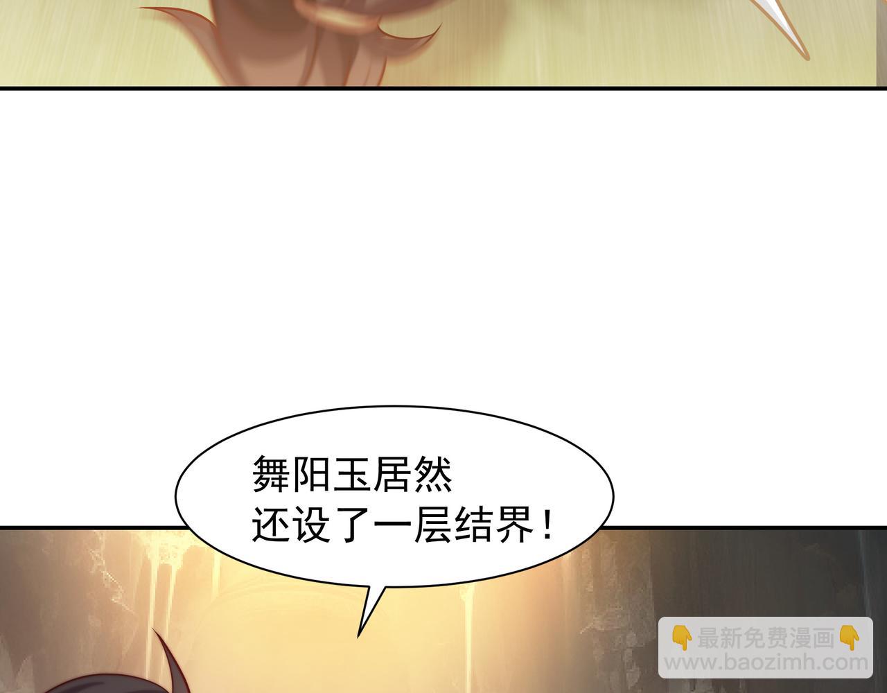 72 关闭虚无天府(1/2)-第72话