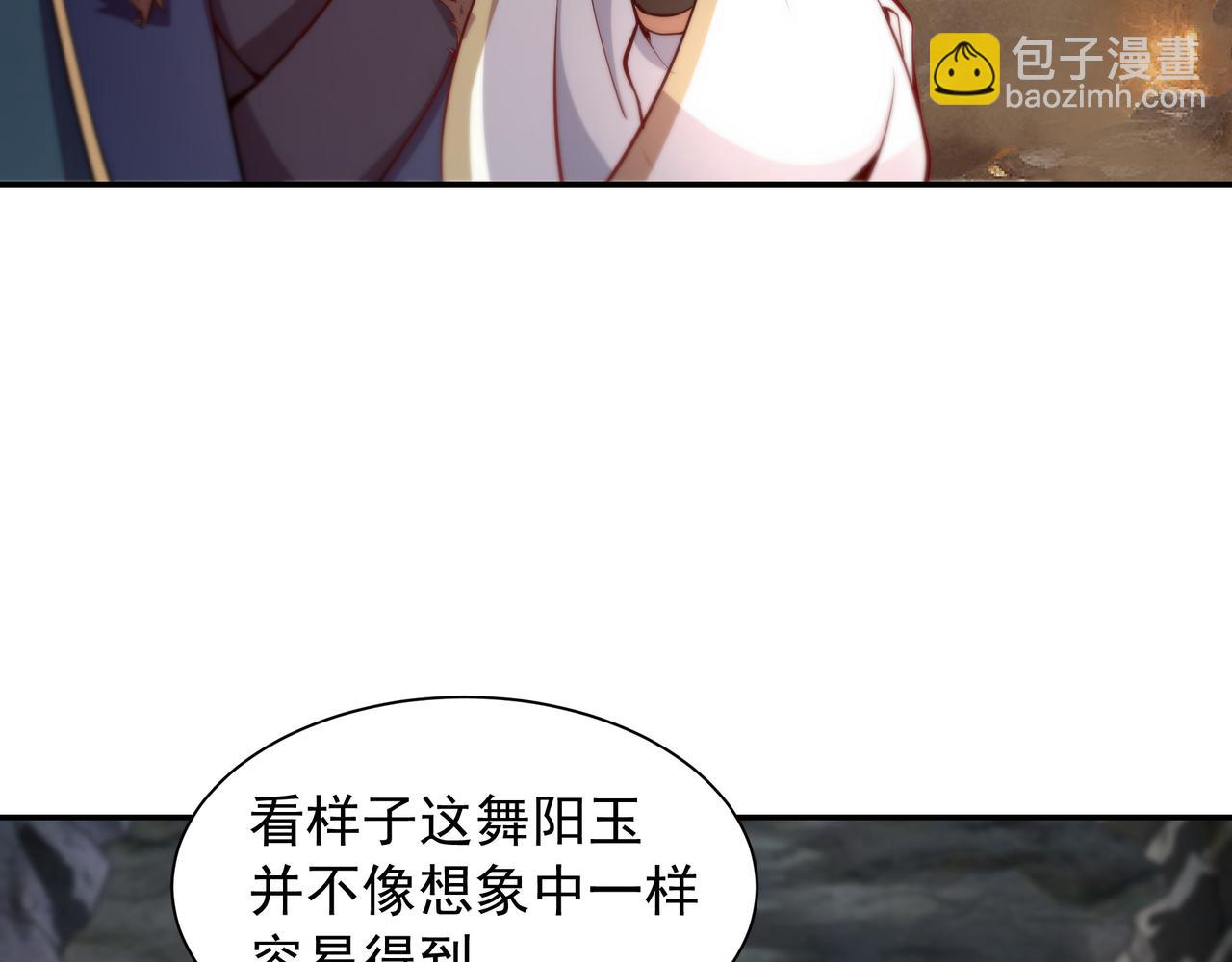 72 关闭虚无天府(1/2)-第72话