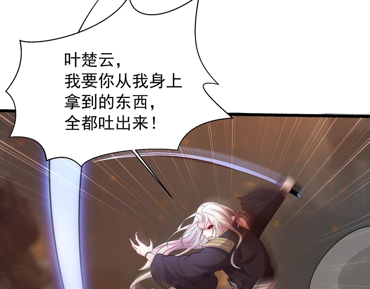 74 你从来都不是我的对手！(1/2)-第74话