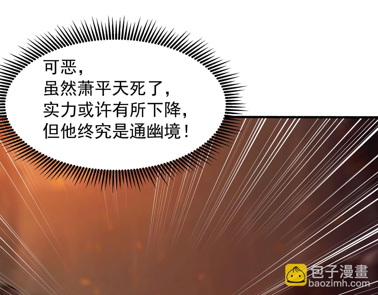 74 你从来都不是我的对手！(1/2)-第74话