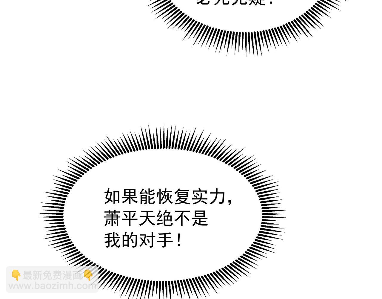 74 你从来都不是我的对手！(1/2)-第74话