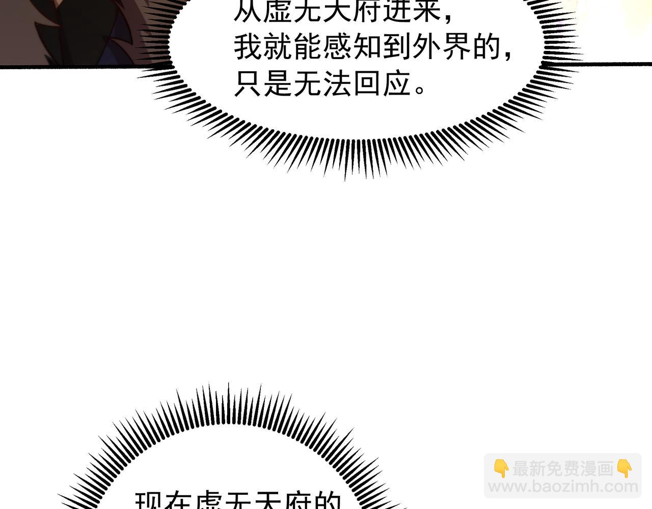 74 你从来都不是我的对手！(1/2)-第74话