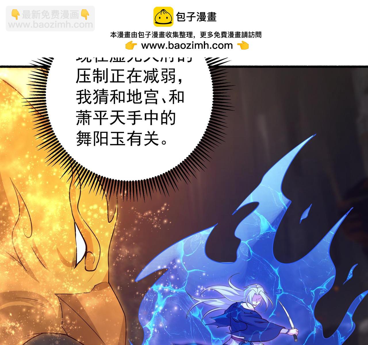 74 你从来都不是我的对手！(1/2)-第74话