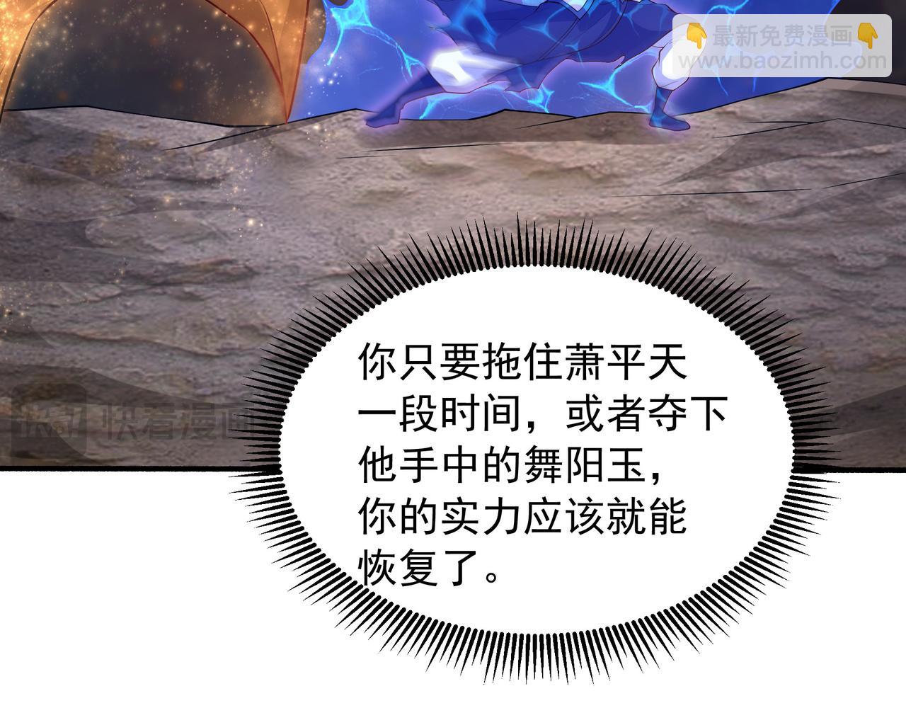 74 你从来都不是我的对手！(1/2)-第74话