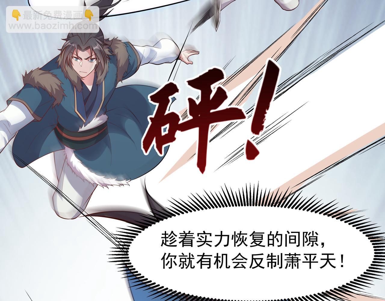 74 你从来都不是我的对手！(1/2)-第74话